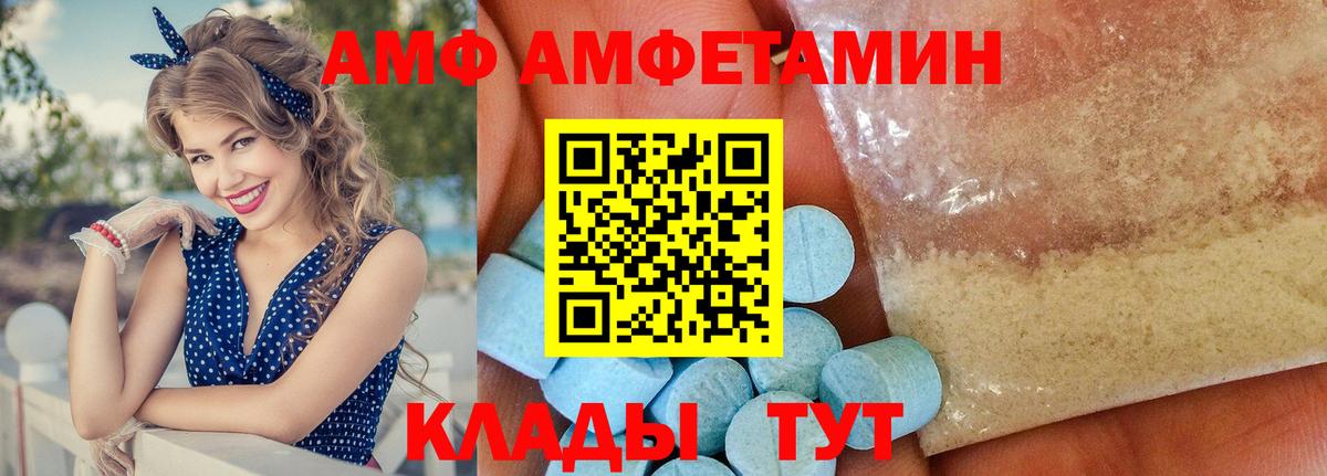 Amphetamine Розовый Павлово