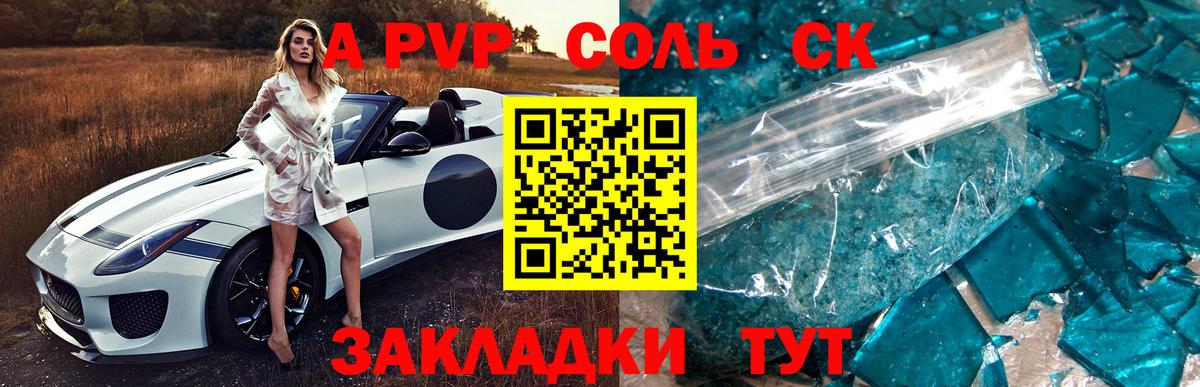 А ПВП СК  Вход с VPN  Alpha-PVP  Павлово 