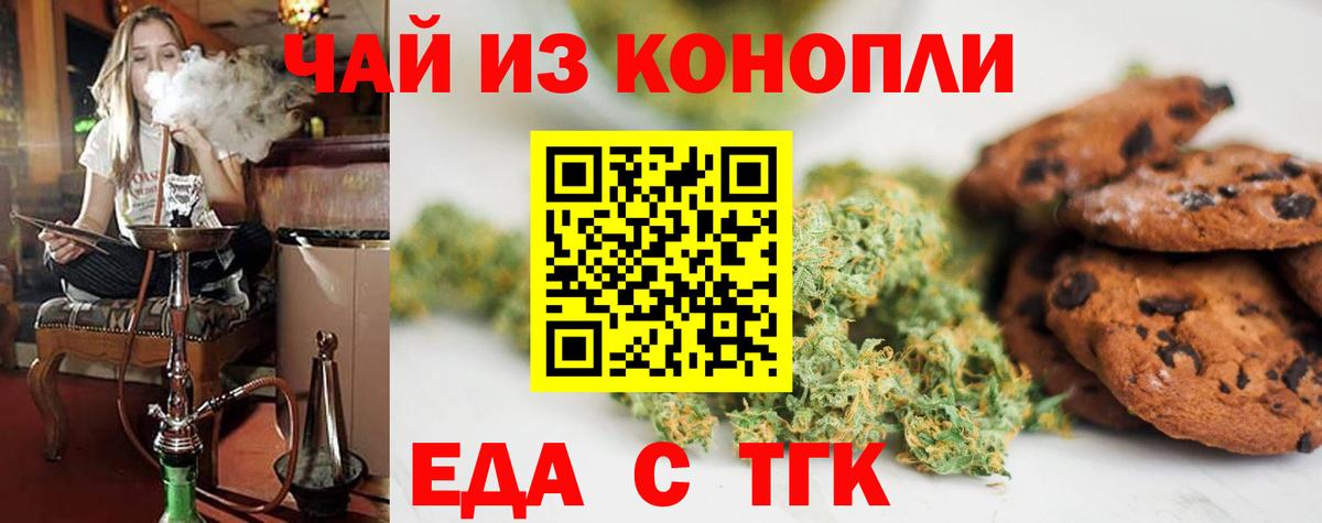 Павлово  Еда ТГК марихуана  Вход с VPN 
