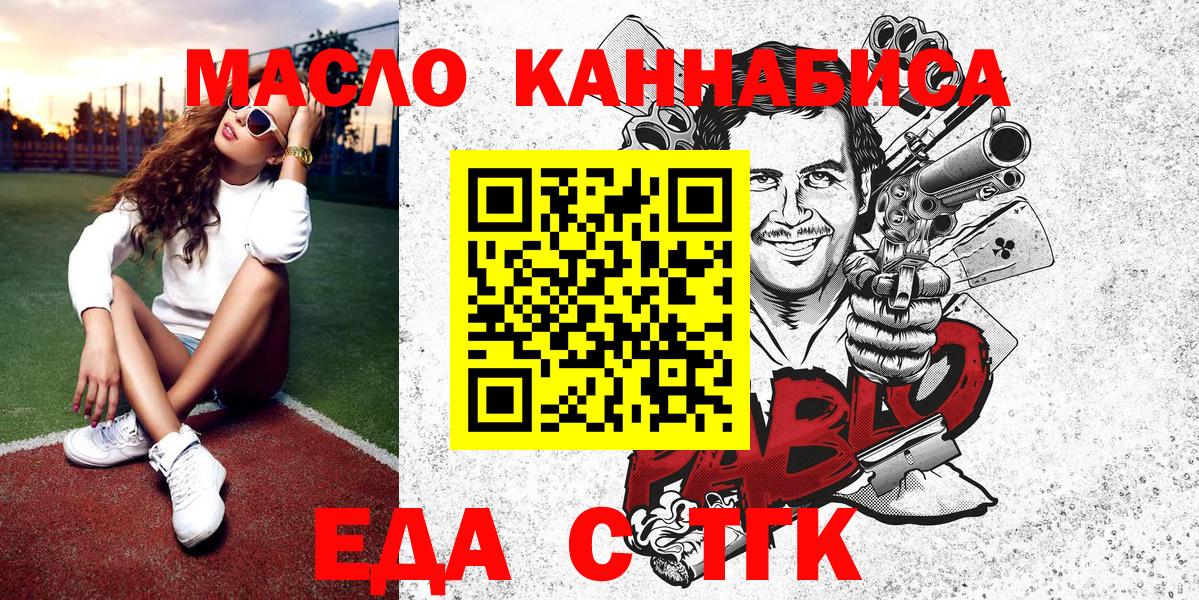 Печенье с ТГК конопля Павлово