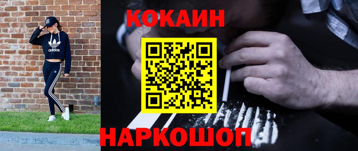 Cocaine Эквадор  Cocaine 99%  COCAIN  Вход с VPN  Павлово 