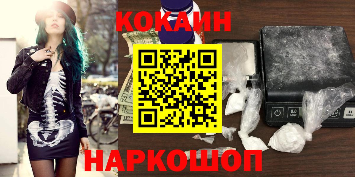 Cocaine 98% Павлово