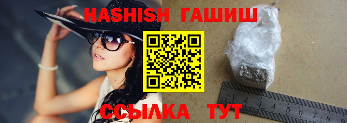 ГАШИШ Изолятор  ГАШИШ убойный  Гашиш  Вход с VPN  Павлово 
