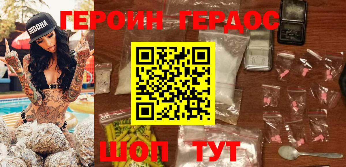 Героин  Вход с VPN  Павлово  Героин VHQ 