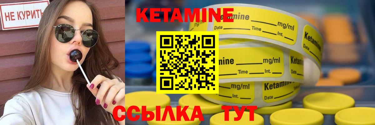 Кетамин ketamine  КЕТАМИН VHQ  Вход с VPN  Павлово 