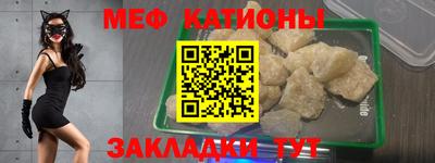 мефедрон Сланцы
