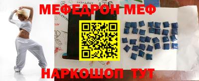 мефедрон Сланцы