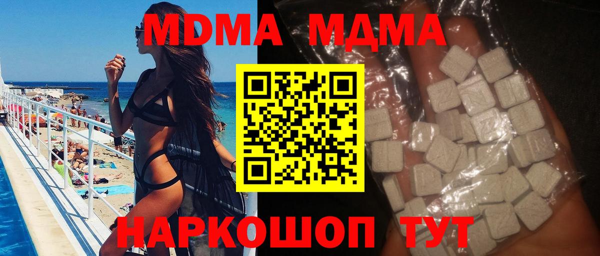 MDMA молли Павлово