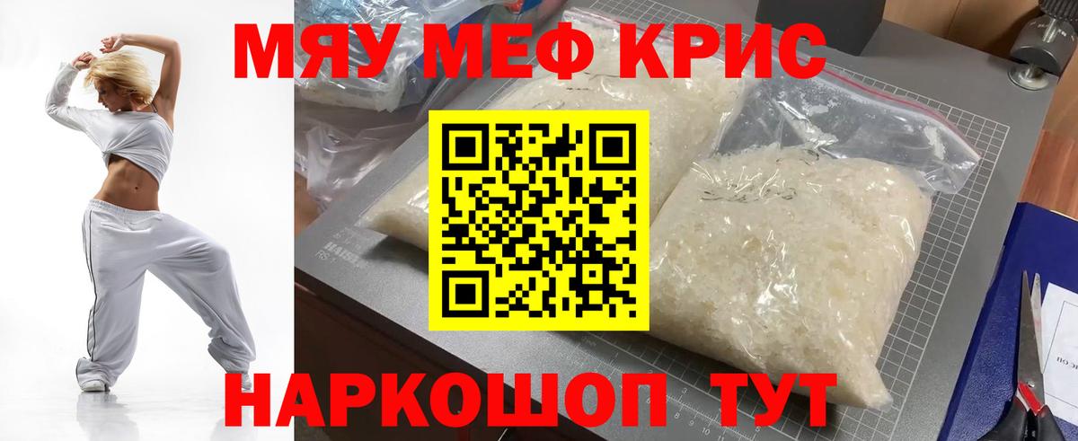 МЕФ  Вход с VPN  Павлово  Меф mephedrone 