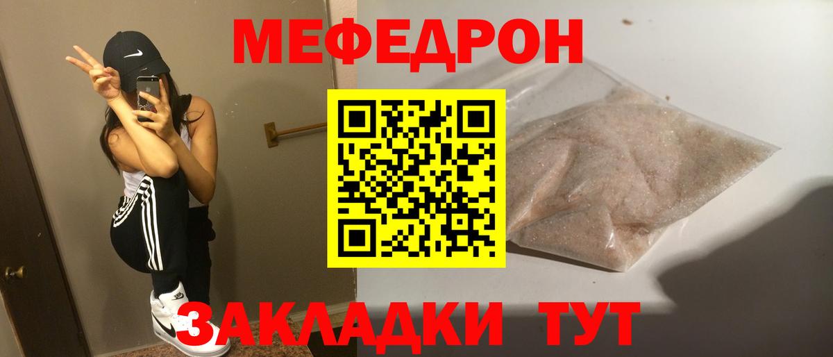 Меф  Павлово