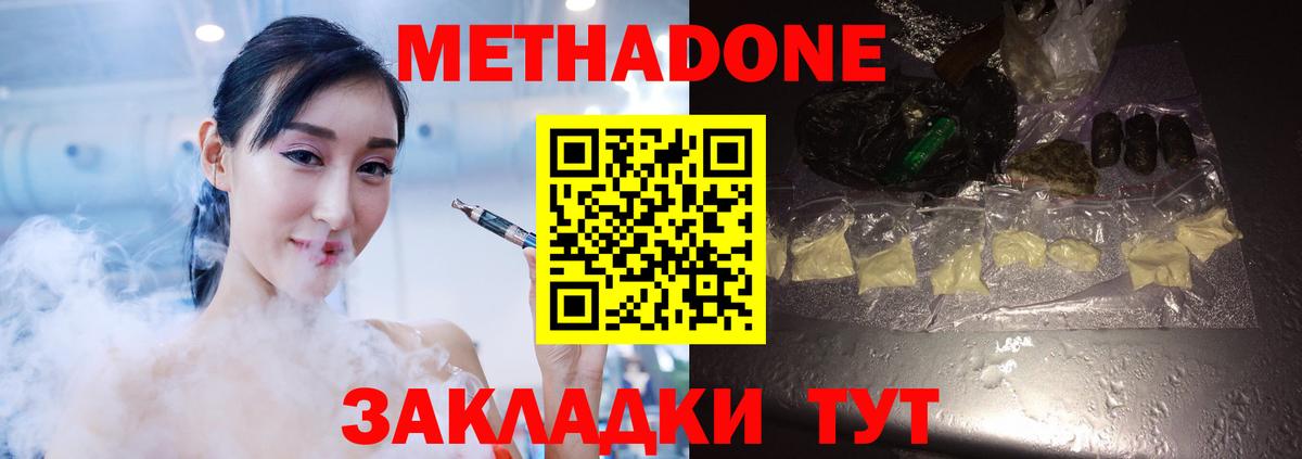 Метадон белоснежный  Вход с VPN  Павлово 
