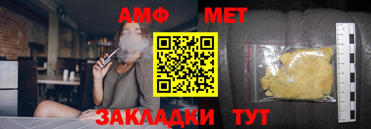 Метамфетамин мет Павлово