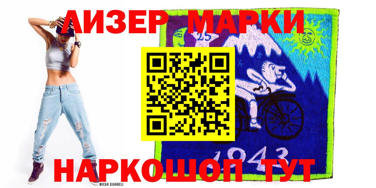 Марки NBOMe 1500мкг  Марки NBOMe 1500мкг  Павлово  Вход с VPN 